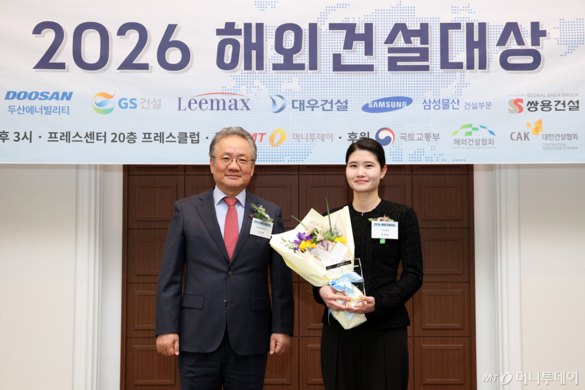 [사진]GS건설 '2026 해외건설대상' 신사업 부문 최우수상 수상