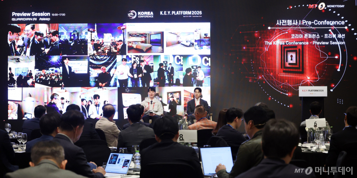 [사진]'2026 키플랫폼' AI 트렌드에 대해