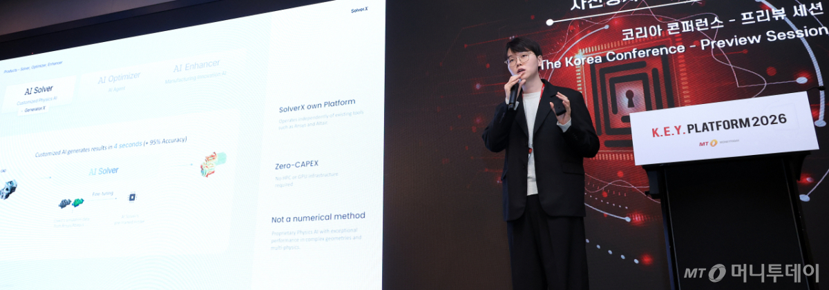 [사진]'2026 키플랫폼' 발표하는 최윤영 대표