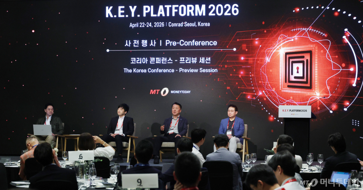 [사진]'2026 키플랫폼' 딥테크의 글로벌 시장 확장 전략