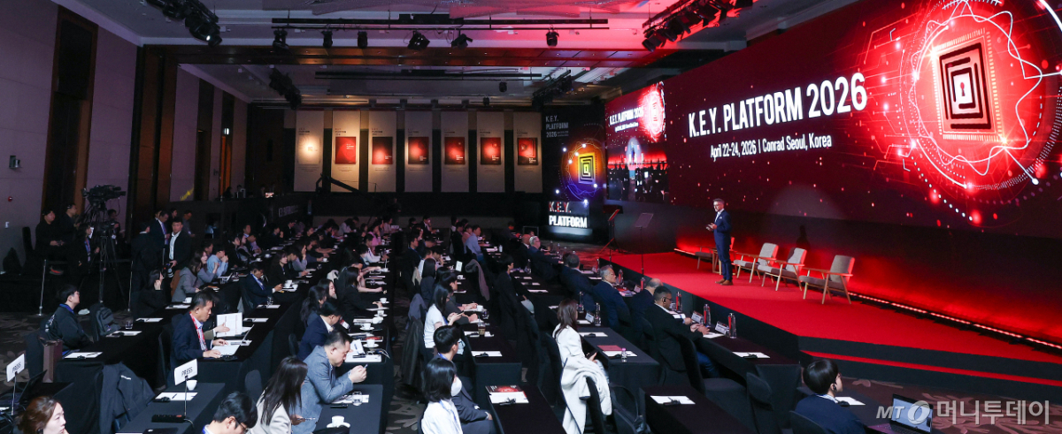 [사진]'2026 키플랫폼' 개막