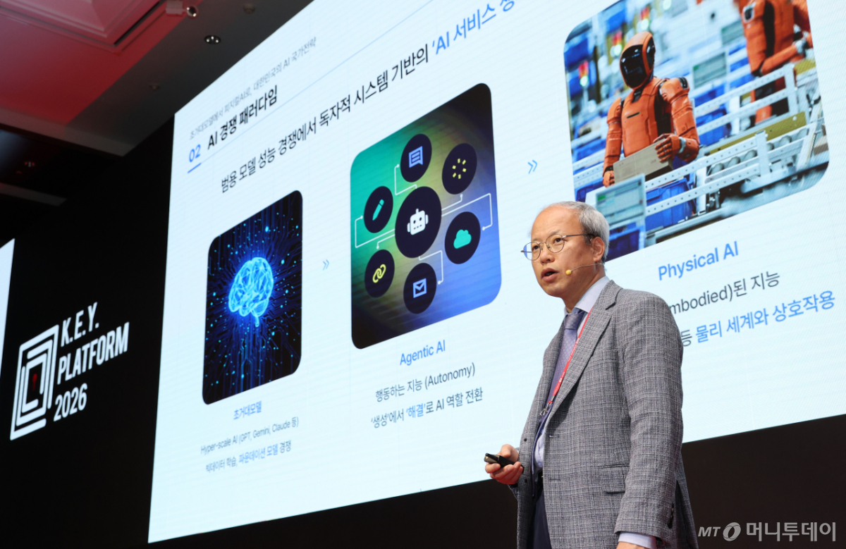 [사진]'2026 키플랫폼' 특별세션 '초거대모델에서 피지컬 AI로, 대한민국의 AI 국가전략'