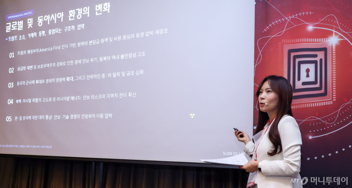 [사진]'2026 키플랫폼' 발표하는 최은미 선임연구위원