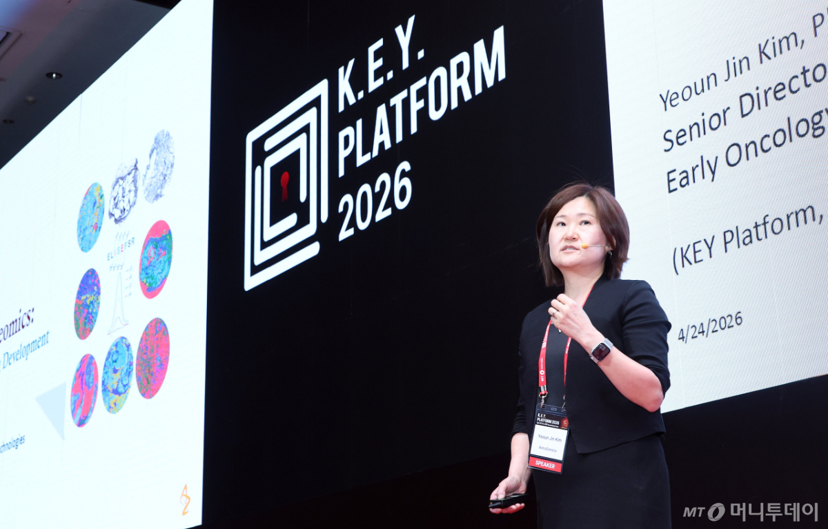 [사진]'2026 키플랫폼' 참석한 김연진 디렉터