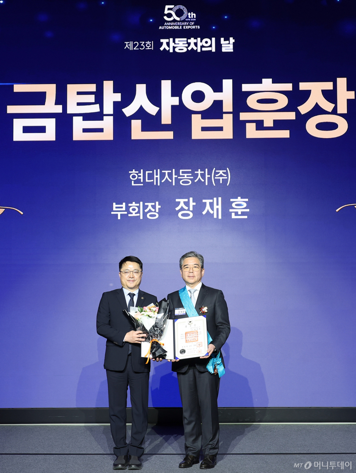 [사진]금탑산업훈장 수상한 장재훈 현대차 부회장