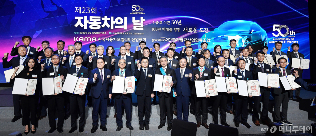 [사진]'제23회 자동차의 날' 파이팅!