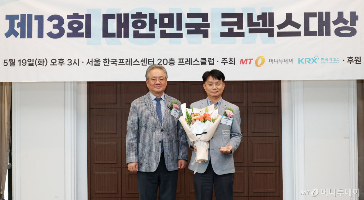 [사진]메디쎄이 '코넥스대상' 최우수 경영상 수상