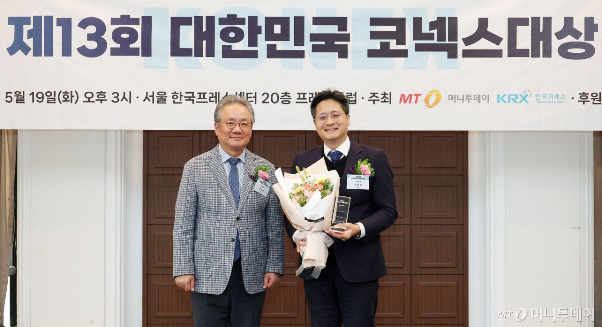 [사진]노브메타파마 '코넥스대상' 최우수 기술상 수상