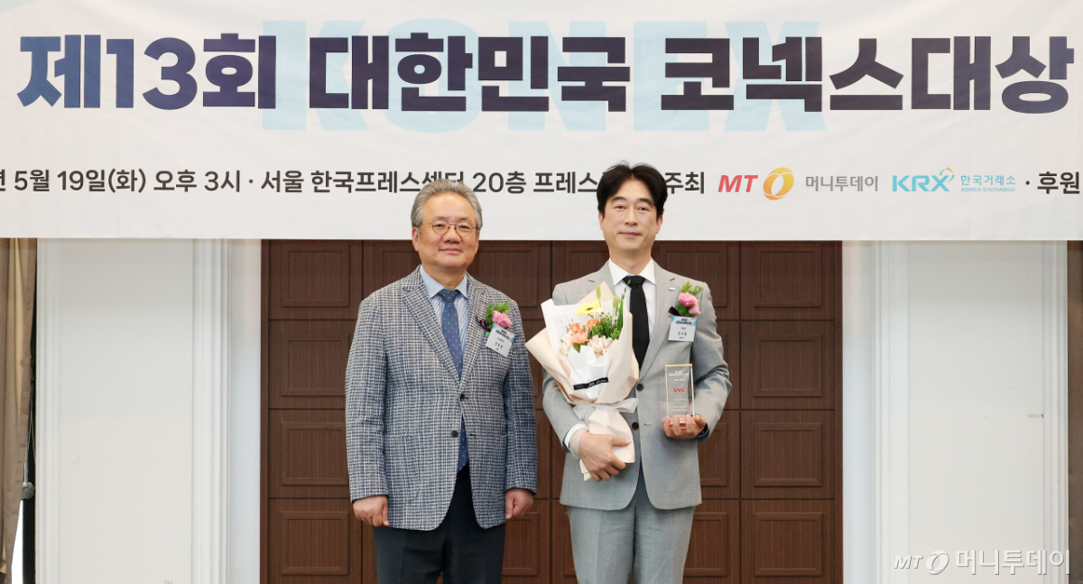 [사진]유비씨 '코넥스대상' 최우수 혁신상 수상