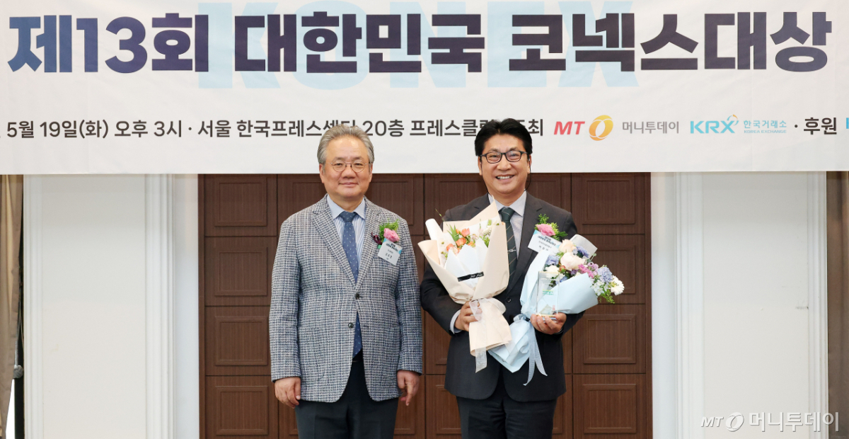 [사진]'코넥스대상' 한국미라클피플사 최우수 마케팅상 수상