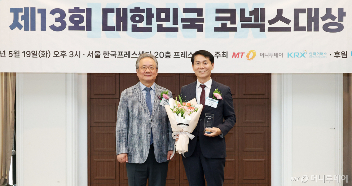[사진]티엘엔지니어링 '코넥스대상' 최우수 IR상 수상