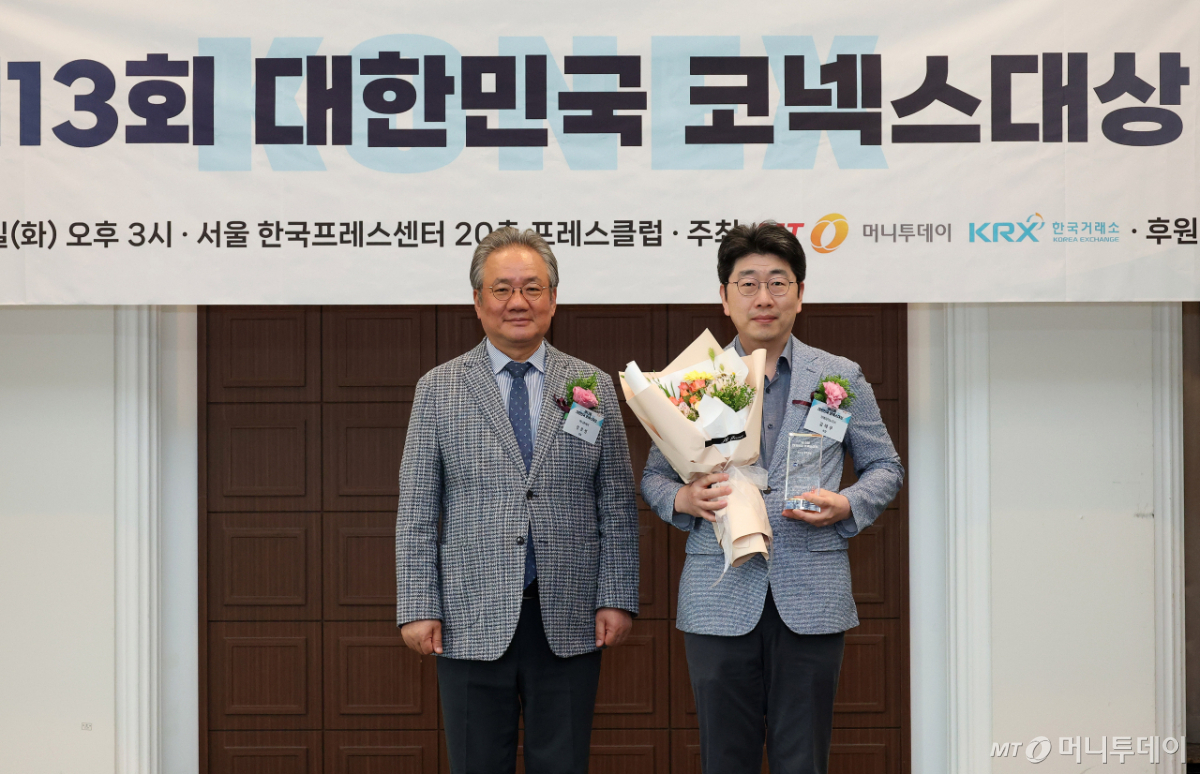 [사진]지에이이노더스 '코넥스대상' 최우수 밸류업상 수상