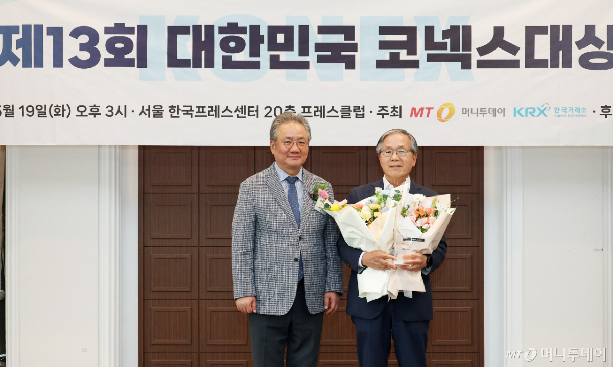 [사진]에코프로파트너스 '코넥스대상' 베스트 코넥스하우스 수상