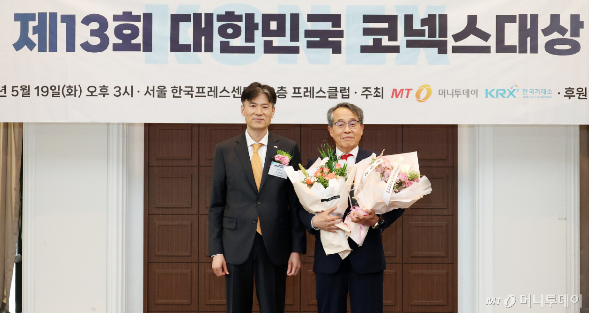[사진]이엠티 '코넥스대상' 대상 수상