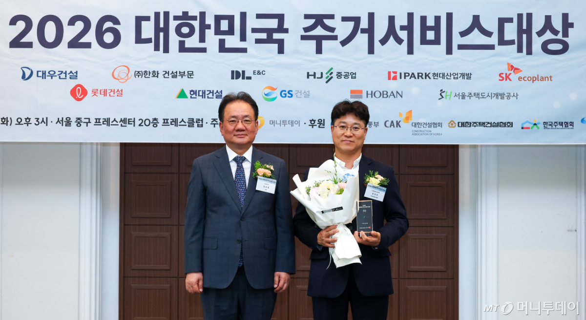 [사진]HJ중공업 '주거서비스대상' 설계 부문 수상