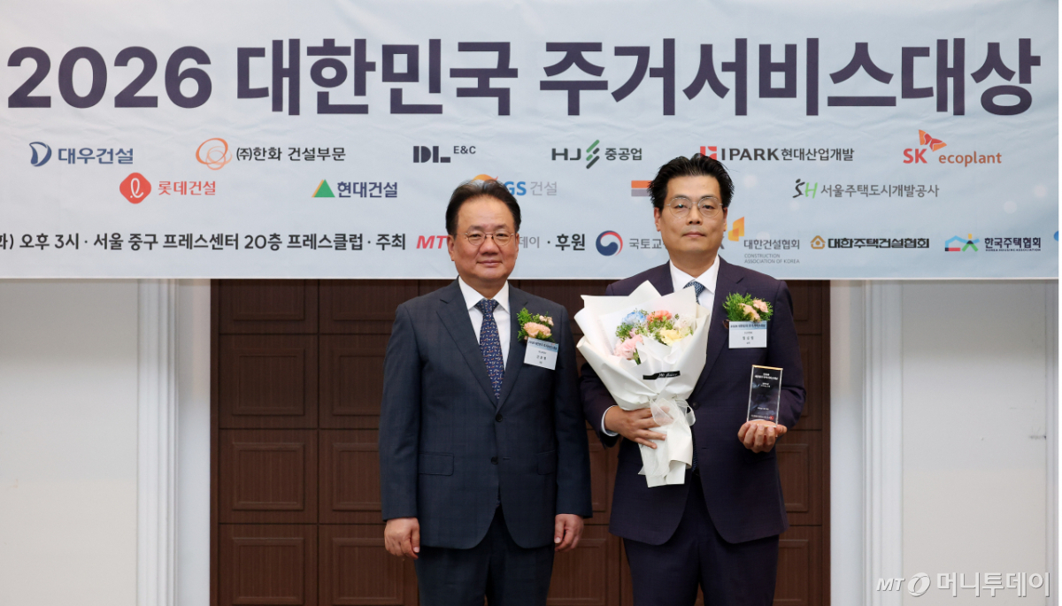 [사진]DL이앤씨 '주거서비스대상' 주거서비스 부문 수상