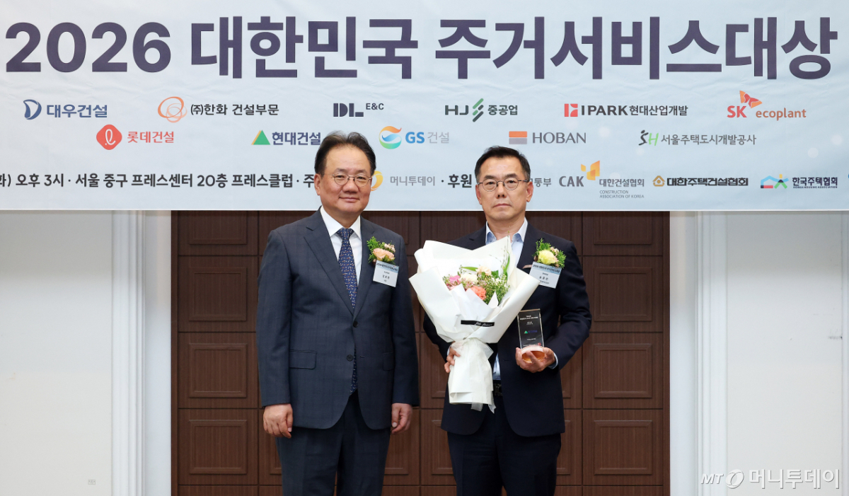 [사진]현대건설 '주거서비스대상' 스마트홈 부문 수상