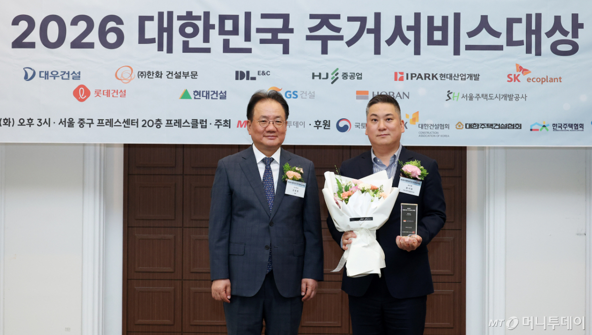 [사진]호반건설 '주거서비스대상' AI 신기술 부문 수상