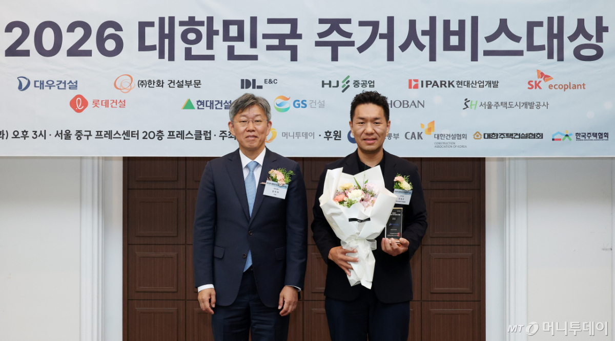 [사진]대우건설 '주거서비스대상' 민간 부문 대상 수상