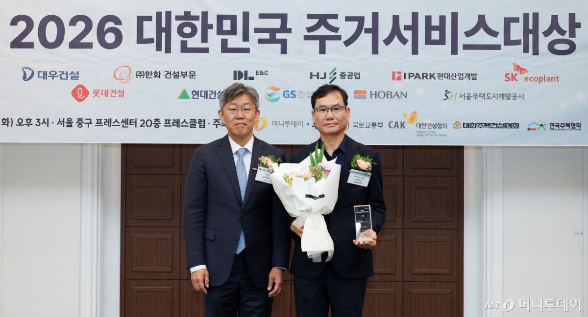[사진]SH '주거서비스대상' 공공부문 대상 수상