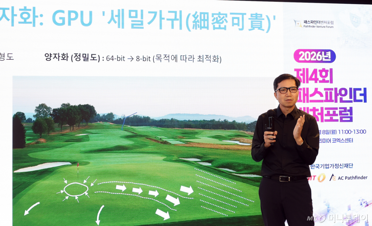 [사진]'패스파인더 벤처포럼' 발표하는 임준서 교수