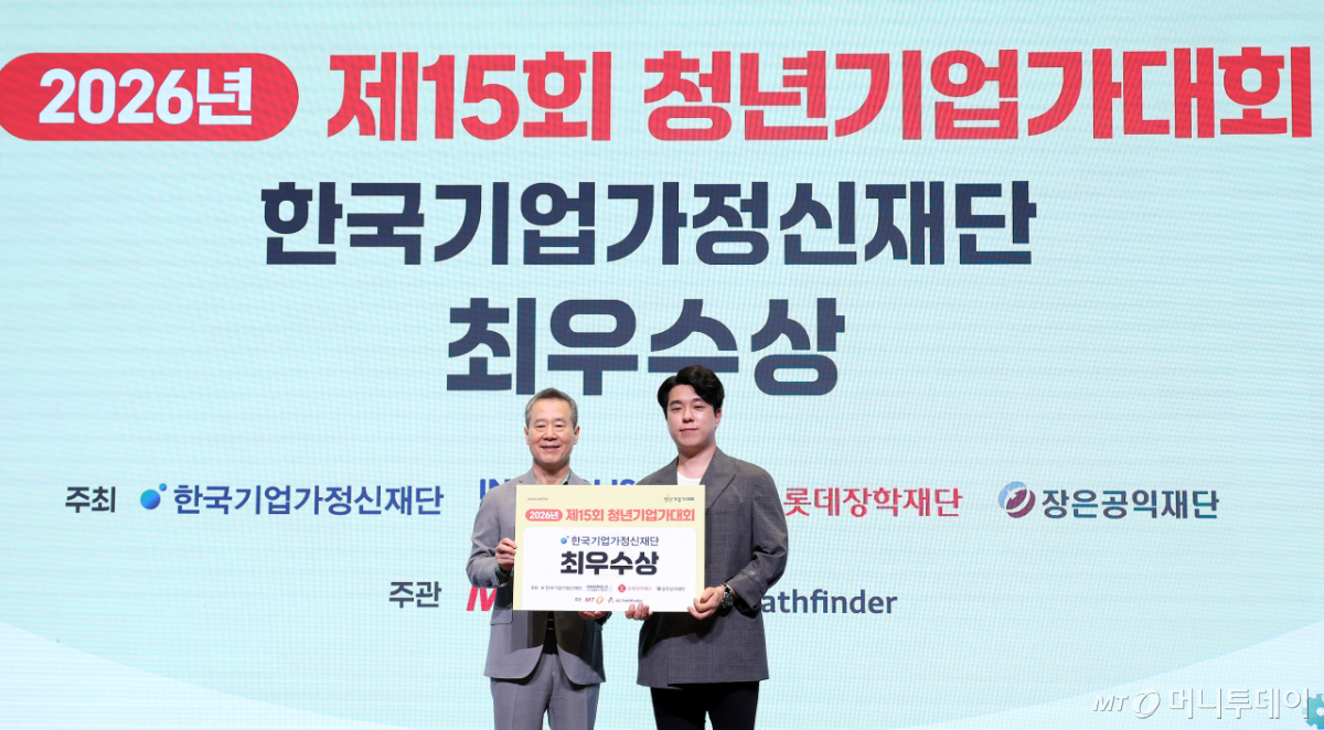 [사진]바이오바이츠 '청년기업가대회' 최우수상 수상