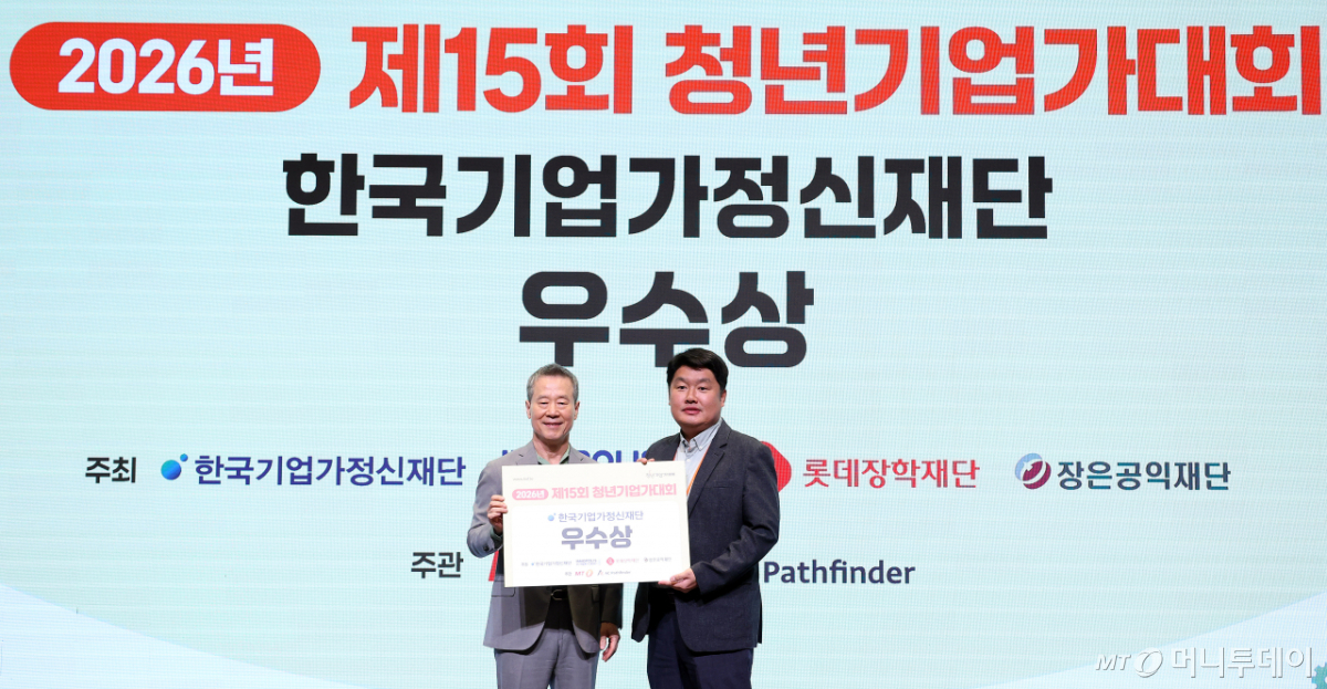 [사진]트윈위즈 '청년기업가대회' 우수상 수상