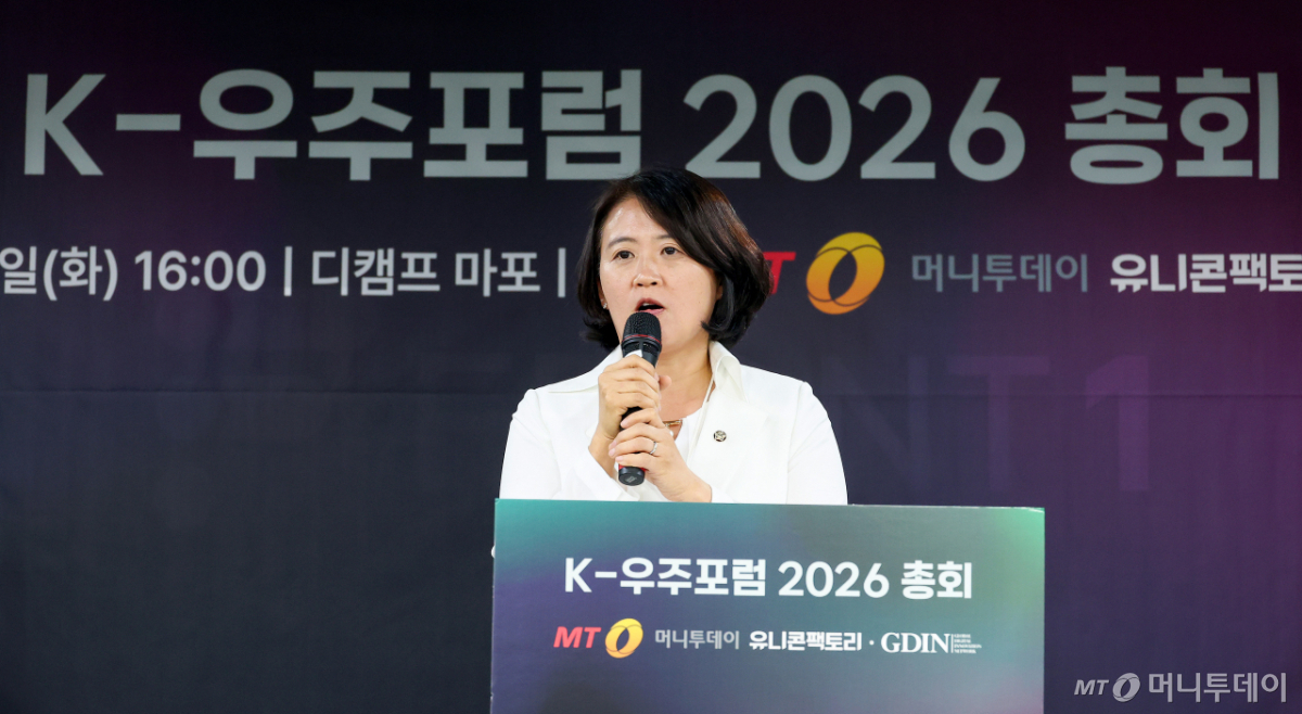 [사진]'K-우주포럼 2026 총회' 축사하는 박지혜 의원