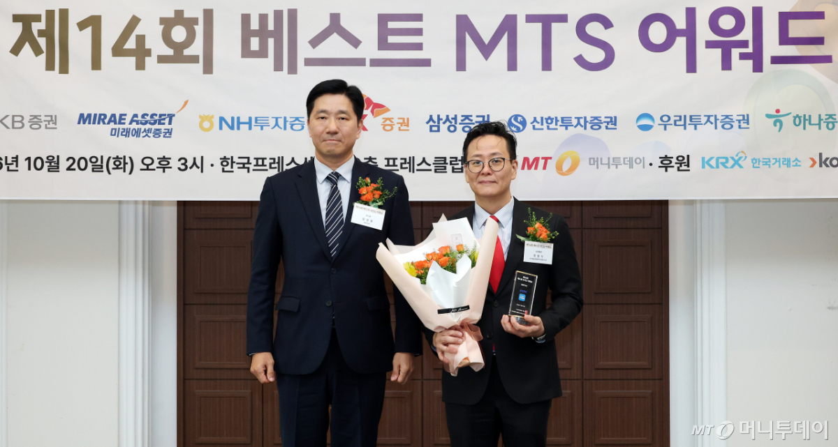 [사진]삼성증권 'MTS 어워드' 종합우수상 수상
