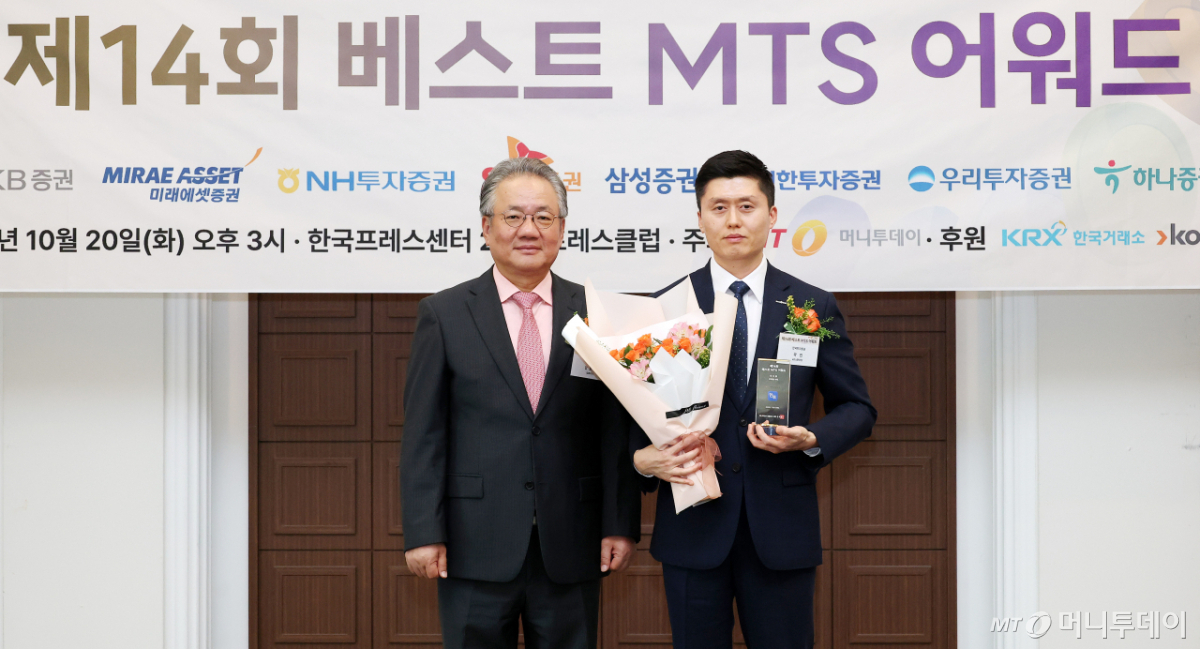 [사진]한국투자증권 'MTS 어워드' 투자정보 우수상 수상