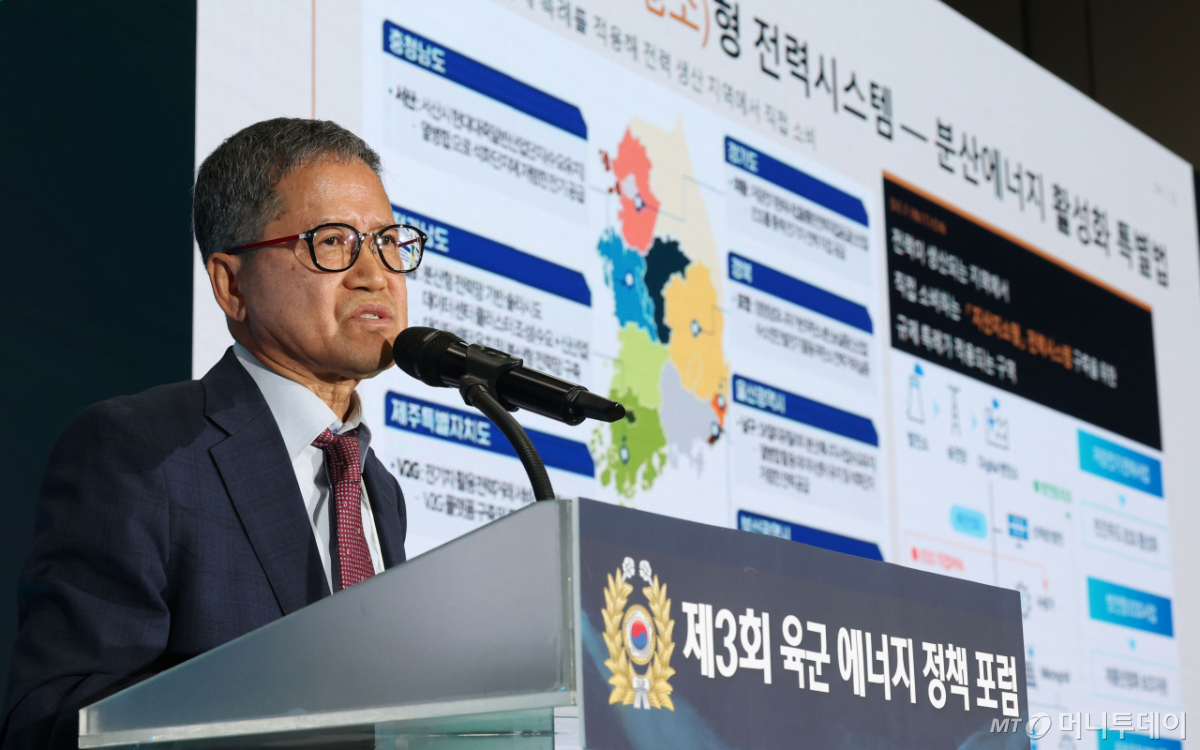[사진]'국가 에너지 정책 및 에너지 안보'