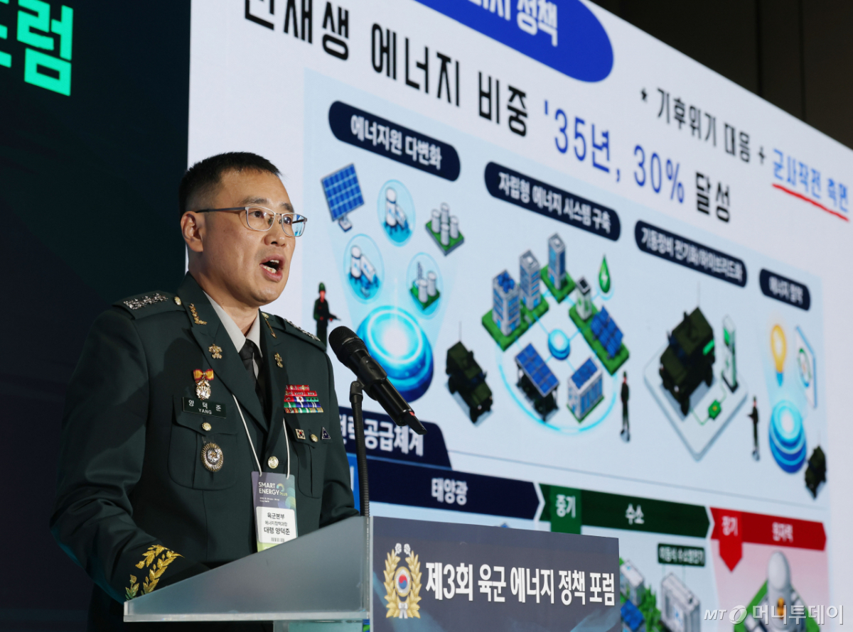 [사진]'육군 차세대 에너지 정책 추진방법'