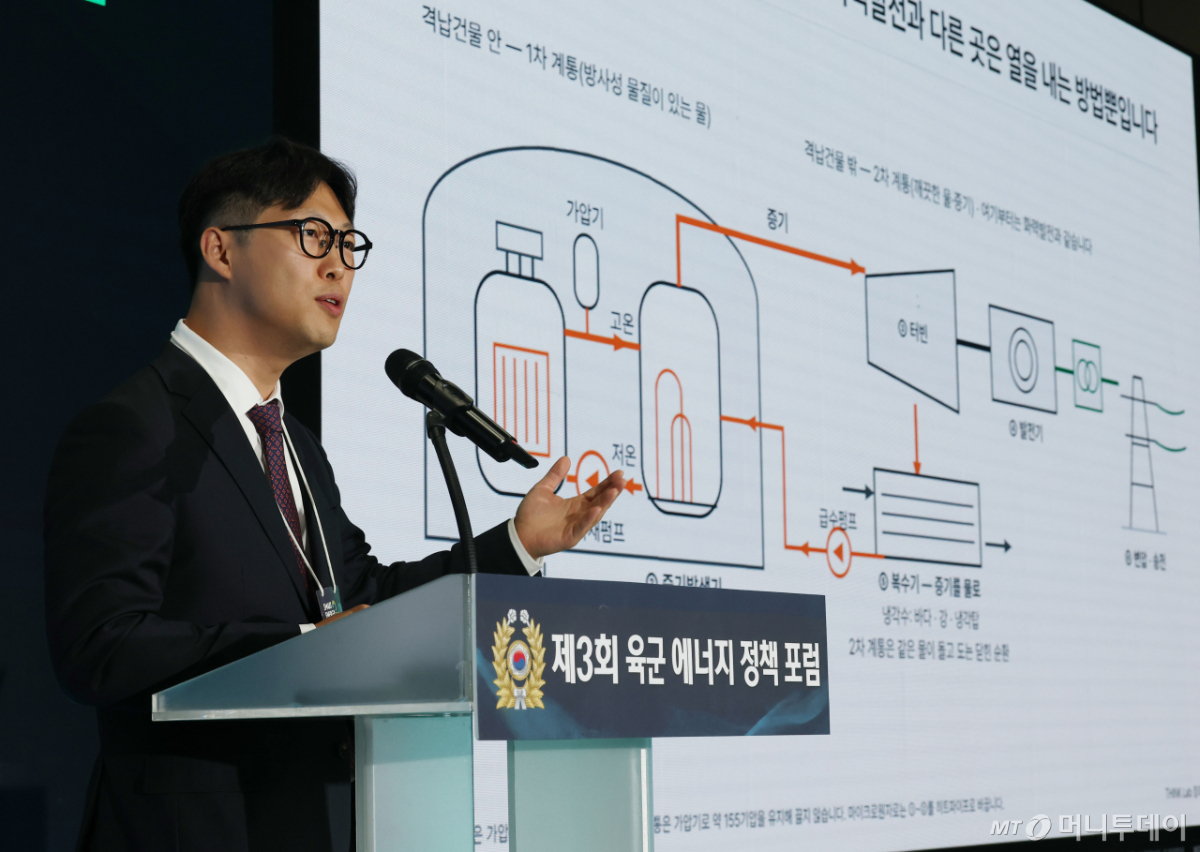 [사진]'원자력에너지 기술수준 및 군 적용방안'