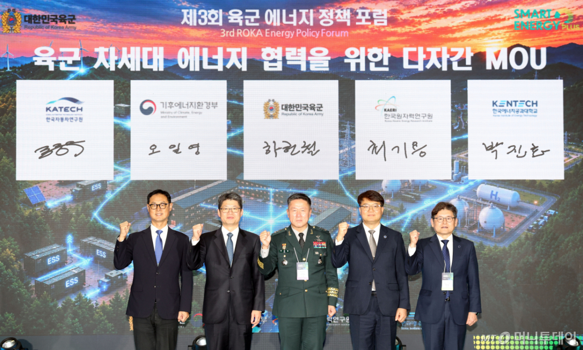 [사진]'육군 차세대 에너지 협력을 위한 다자간 MOU 체결식'