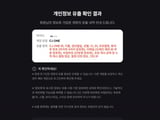티빙 개인정보 유출 CJ 임직원 확대 우려