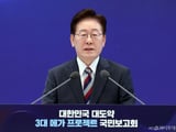 이재명