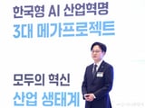 대한민국 대도약 3대 메가프로젝트 국민보고회