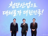 3대 메가프로젝트 국민보고회