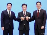 대한민국 대도약 3대 메가프로젝트 국민보고회