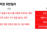 홍명보