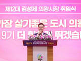취임식