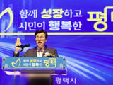 취임식
