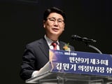 취임식