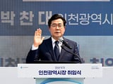 취임식