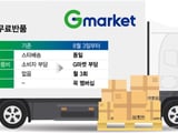 G마켓