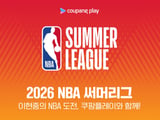 이현중의 세 번째 NBA 서머리그 도전
