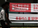 홈플러스