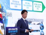 영남권 첨단산업 발전비전 국민보고회