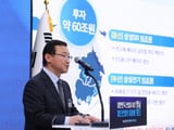 영남권 첨단산업 발전비전 국민보고회
