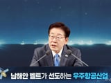이재명